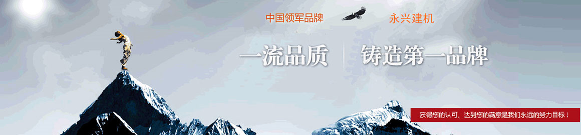 混凝土搅拌站